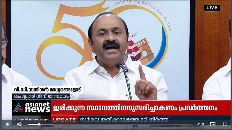 intermediaries in between cpm and bjp on krail issue says vd satheesan