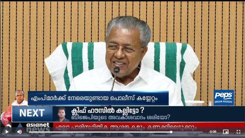 pinarayi vijayan on udf parliament members protest