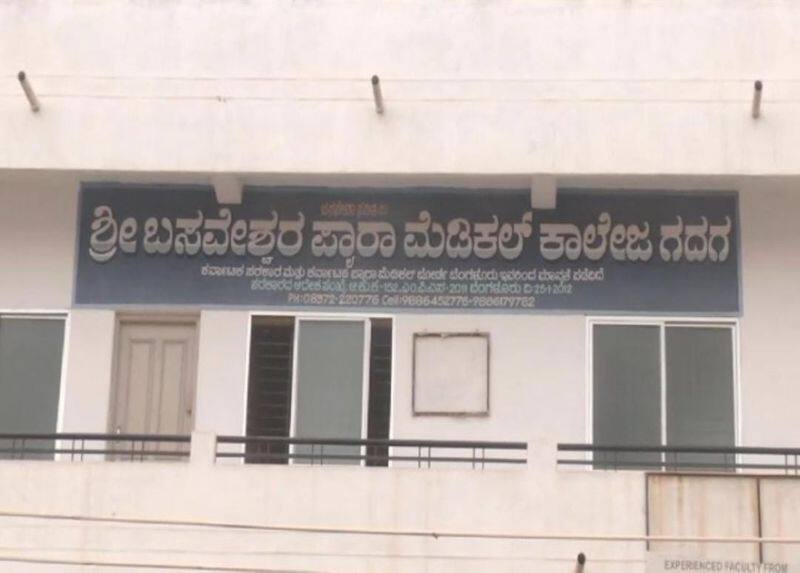 Students Faces Problems for Did Not Conduct Classes in Gadag grg