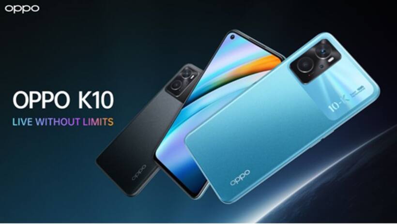 OPPO K10 Review: సాలిడ్ ఫీచర్లతో మార్కెట్లోకి దూసుకొచ్చిన ఒప్పో కె 10 స్మార్ట్ ఫోన్, ధర, ఫీచర్లు ఇవే...