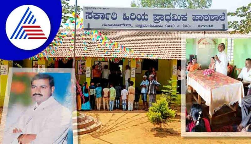 An IAS officer who donate Modern equipment to Sindigere  government school in chikkamagaluru gow