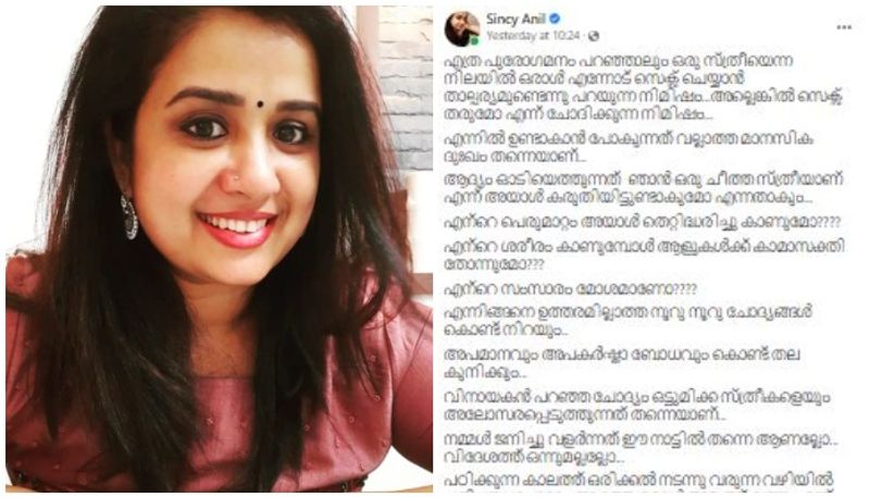 sincy anil new face book post about Vinayakan me too controversy