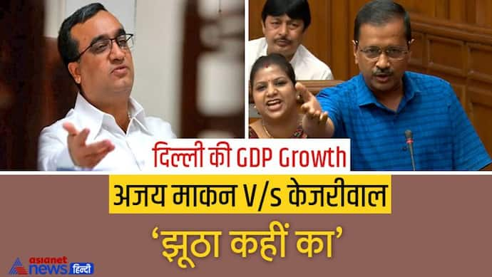 कांग्रेस ने निकाली दिल्ली की GDP की हवा, twitter पर लोग बोले-'ये कांग्रेस की गद्दी ले रहा, कुछ करना पड़ेगा'