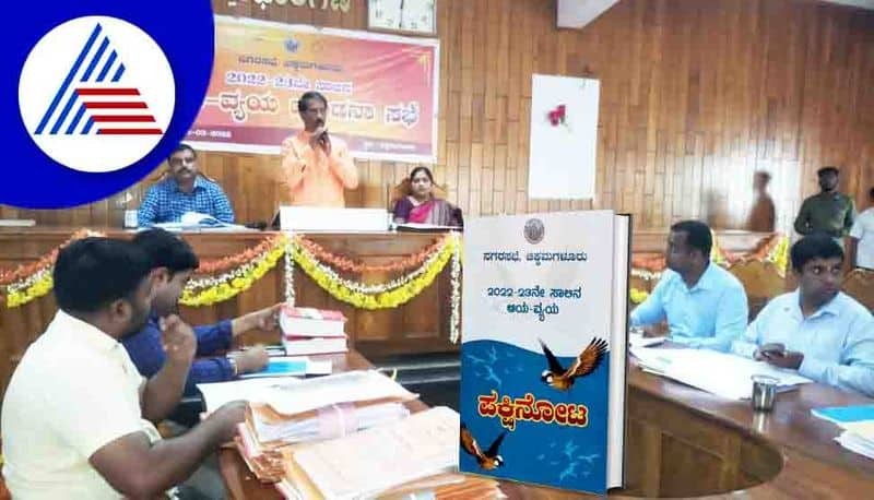 Chikkamagaluru city municipal council budget controversy gow