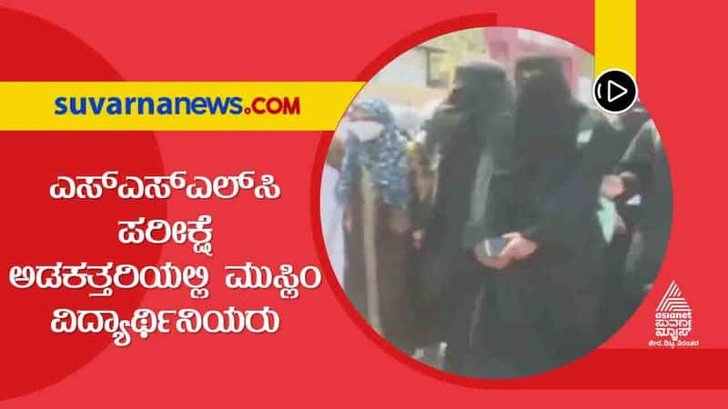 no-hijab-allowed-for-sslc-examination-hall in karnataka gow