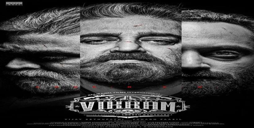 Kamal Hasan Vikram: బయటపడ్డ కమల్ హాసన్  విక్రమ్  ప్లానింగ్.. ఎవరు నటిస్తున్నారో తెలుసా..?