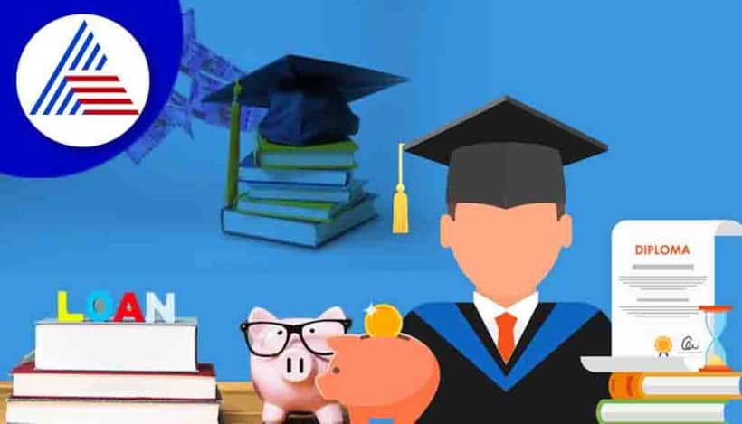 Education Loan: పిల్లల కాలేజీ ఫీజులు చూసి భయపడుతున్నారా..అయితే ఎడ్యుకేషన్ లోన్ గురించి A to Z తెలుసుకోండి..? 