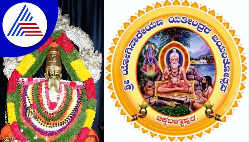 Karnataka State Govt to Celebrate Kaiwara Tatayya Jayanthi on March 27th in Chikkaballapur gvd