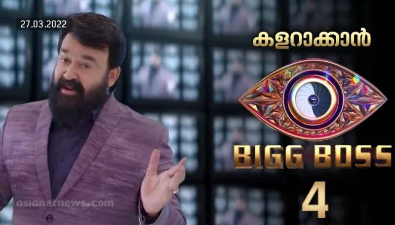 bigg boss malayalam season 4 starts today 7pm