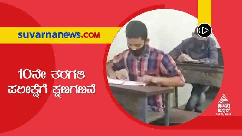 Karnataka SSLC exam from Monday Hijab not allowed Uniform compulsory gow