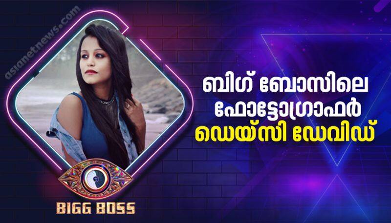 bigg boss malayalam season 4 contestant dasiy david female photographer