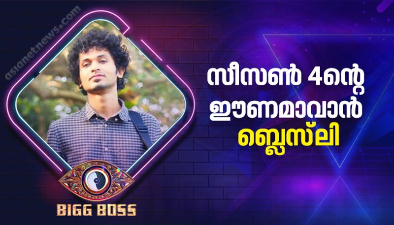 bigg boss malayalam season 4 contestant blesslee profile