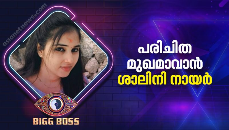 bigg boss malayalam season 4 contestant vj shalini nair profile