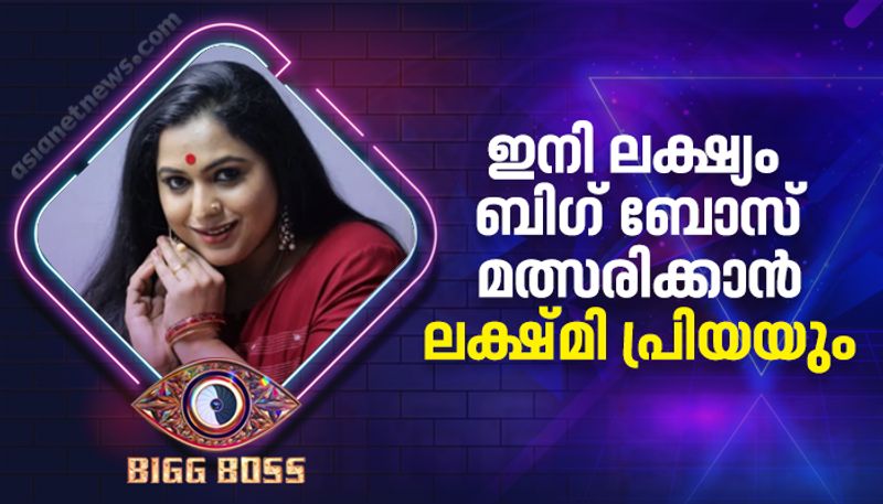 Bigg Boss Malayalam Season 4 contestant Lakshmi Priya profile