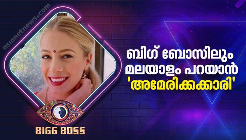 Bigg Boss Malayalam Season 4 contestant Aparna Mulberry profile