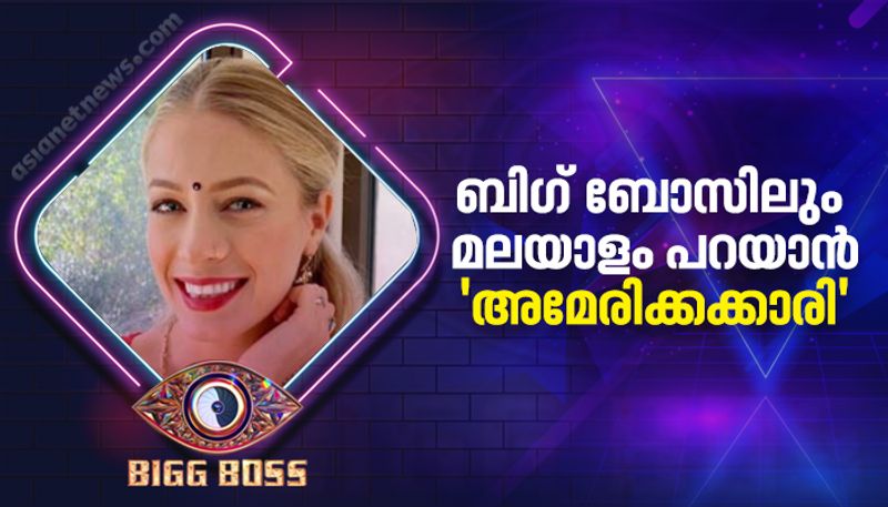 Bigg Boss Malayalam Season 4 contestant Aparna Mulberry profile