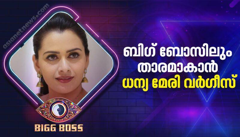 Bigg Boss Malayalam Season 4 contestant Dhanya Mary Varghese profile