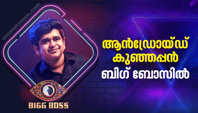 Bigg Boss Malayalam Season 4 contestant Sooraj Thelakkad profile