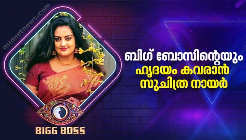 bigg boss malayalam season 4 contestant suchithra nair profile