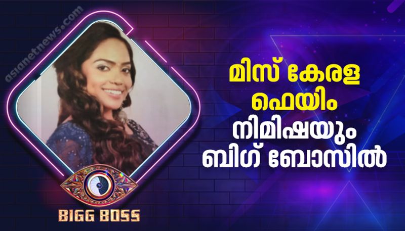 Bigg Boss Malayalam Season 4 contestant Nimisha profile