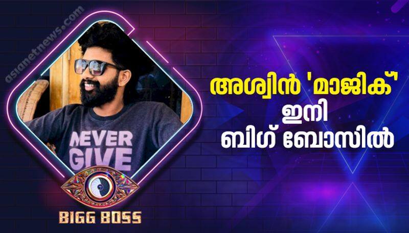 Bigg Boss Malayalam Season 4 contestant Aswin Vijay profile