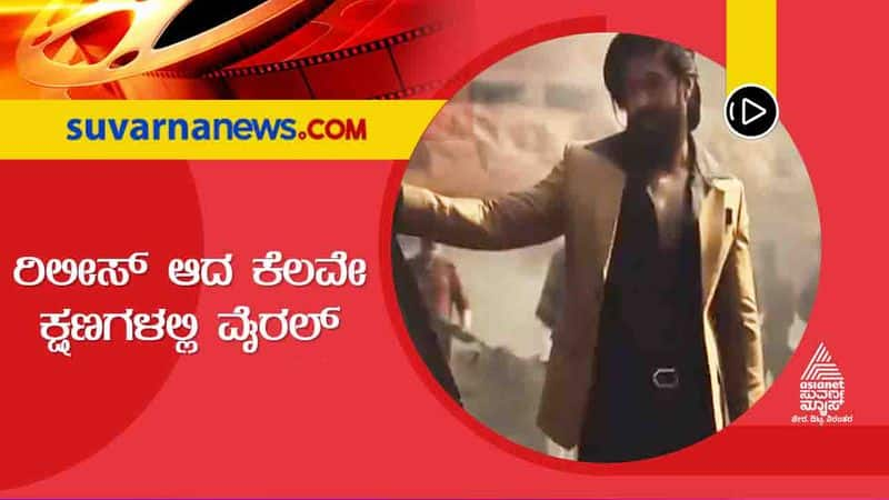 Have a look at KGF 2 film trailer launch event vcs 