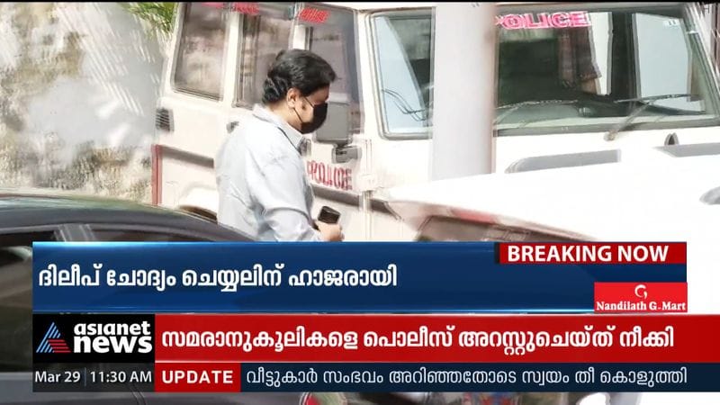 Dileep still appeared for questioning