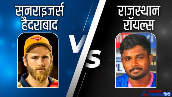 IPL 2022 RR vs SRH LIVE Updates: राजस्थान रॉयल्स बनाम सनराइजर्स हैदराबाद मैच की ताजा जानकारी एक क्लिक में 