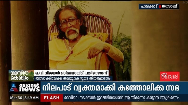 Tasrak who grew up to be a writer,  seventeen years old in memory of OV Vijayan