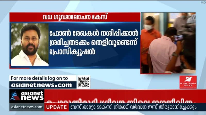 Conspiracy case; Dileep's petition still pending in High Court