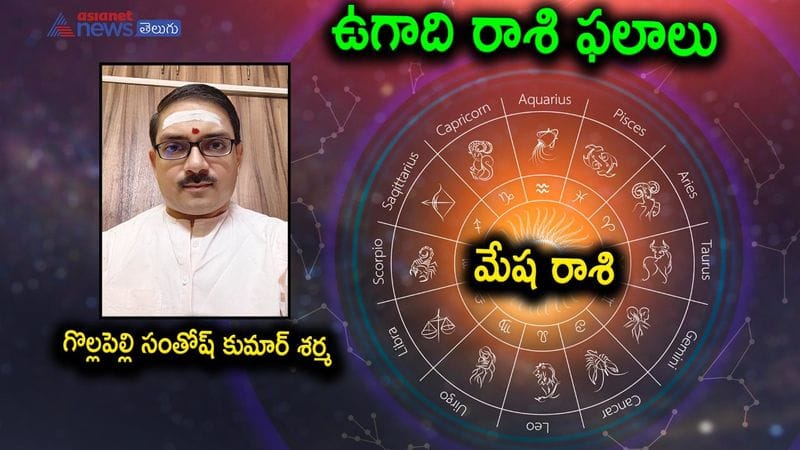 Aries Horoscope of Subhakruth Nama Telugu Rasi Phalalu 2022-23