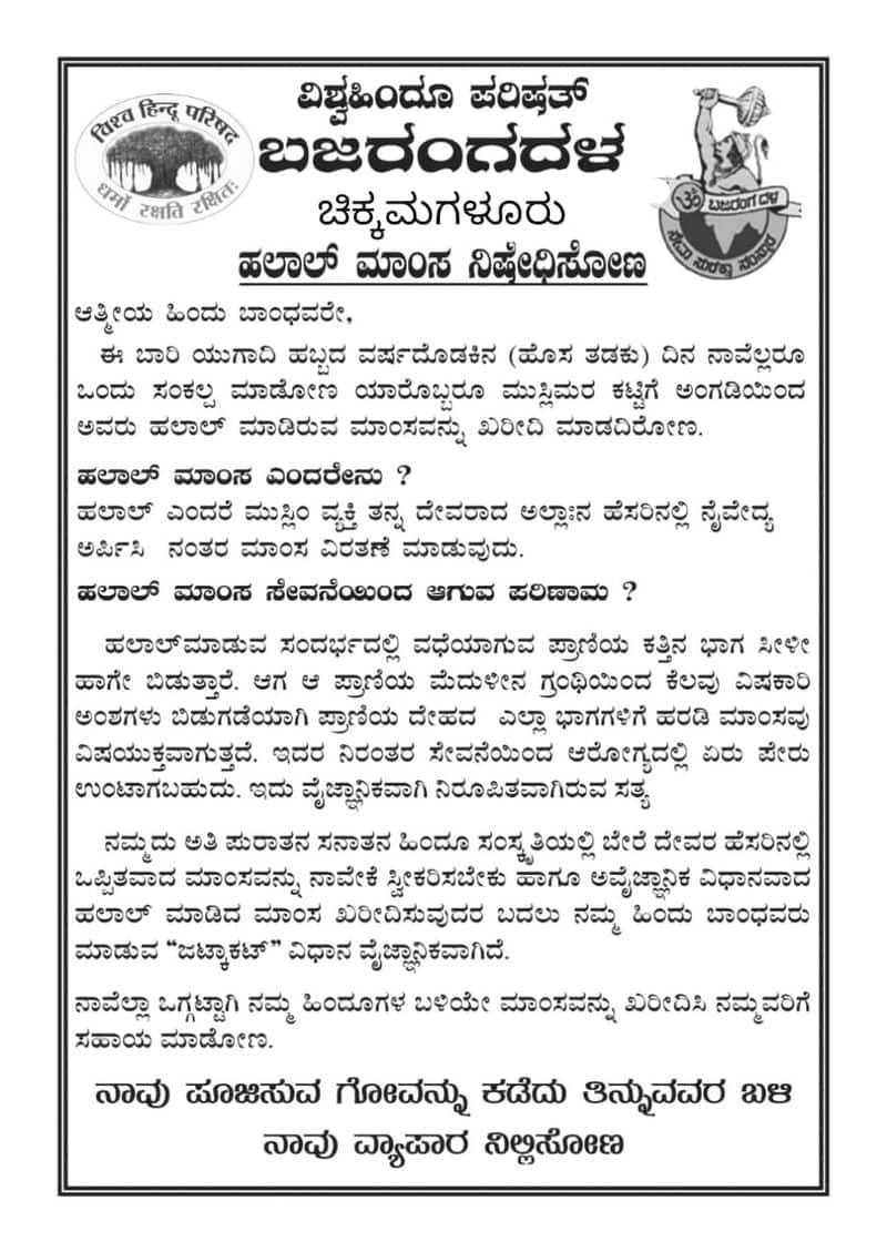 Halal Ban Campaign in Chikkamagaluru grg