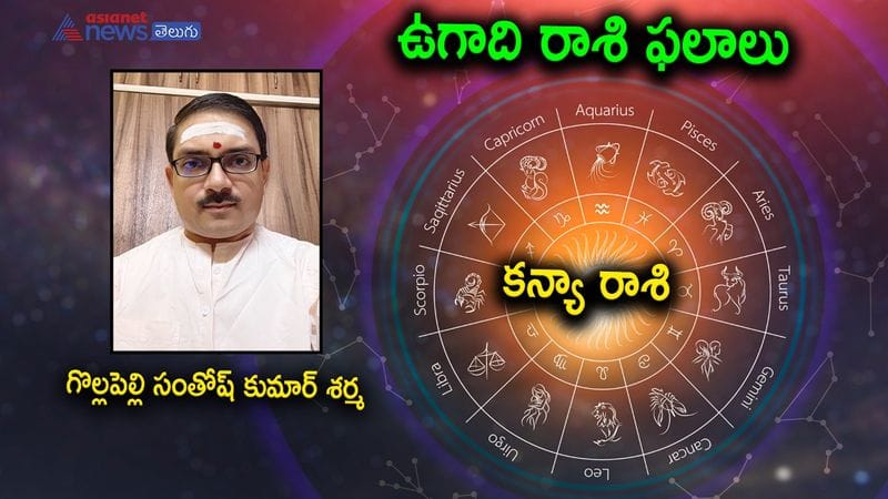 Virgo Horoscope of Subhakruth nama rashi phalalu