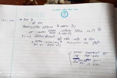 बिहार बोर्ड परीक्षा में अच्छे नंबर के लिए छात्रों ने अपनाए गजब तरीके, I Love U से लेकर बहुत कुछ, हदें की पार