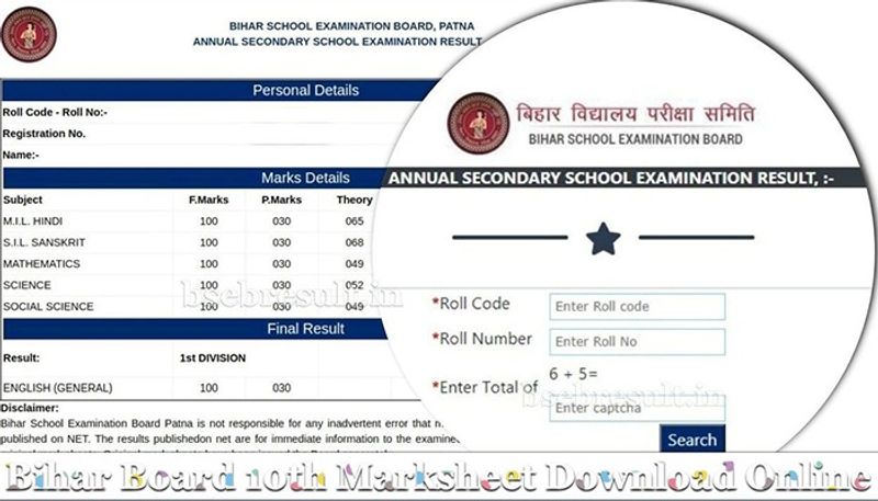 Bihar Board Class 10 Results 2022 Finally the results are out gcw