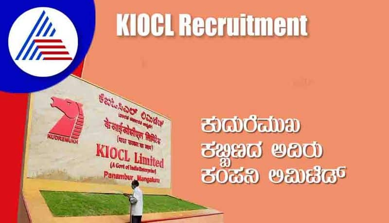 KIOCL Recruitment 2022 recruitment notification for Officer Trainees post gow