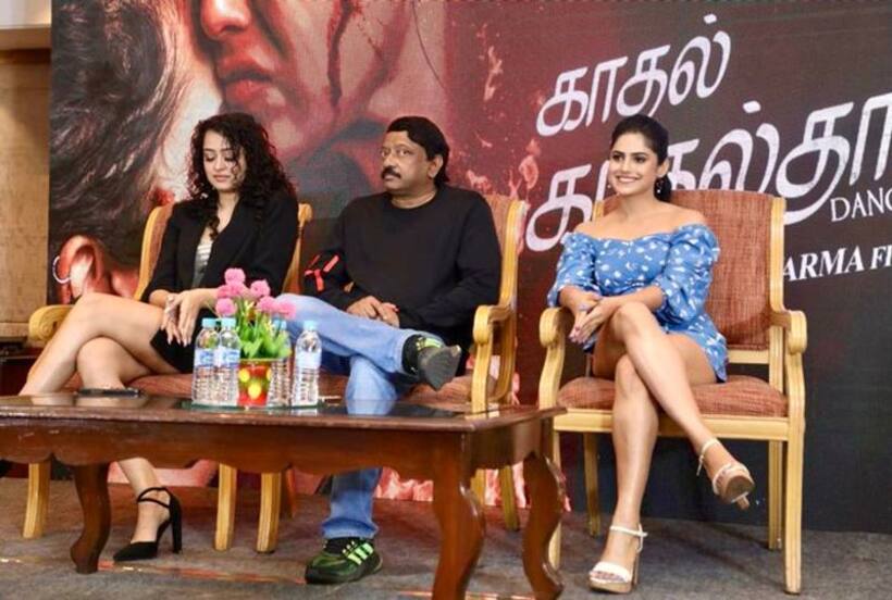 Dangerous Movie: వర్మకు బిగ్ షాక్... డేంజరస్ మూవీ విడుదల వాయిదా 