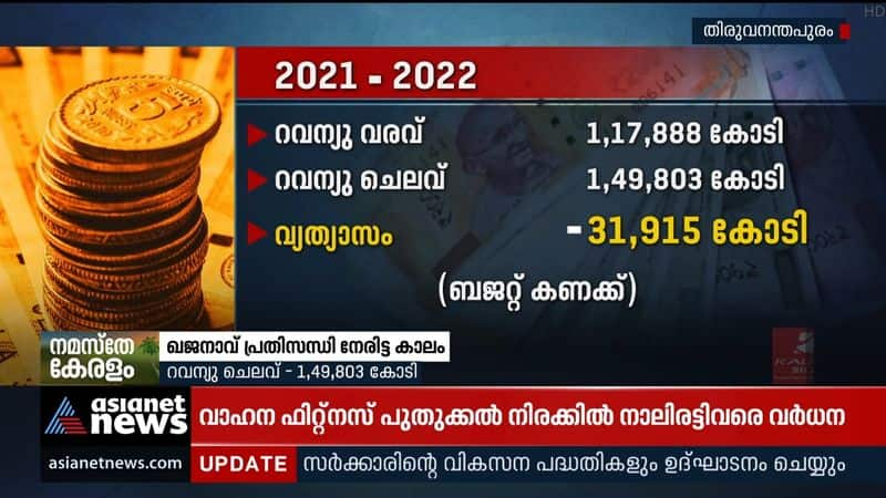 Kerala has the largest revenue deficit in history