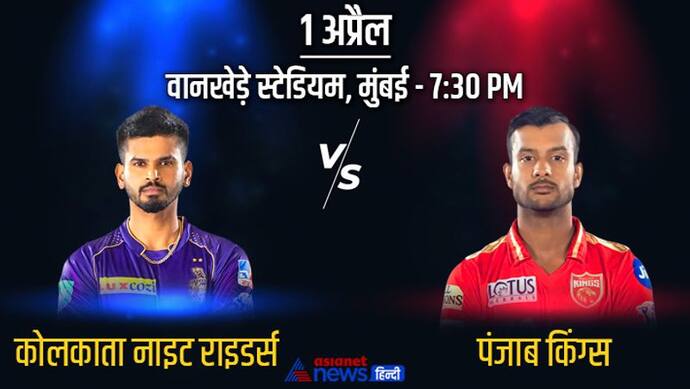 IPL 2022, KKR vs PBKS: कोलकाता की जीत के हीरो रसेल की तूफानी पारी से पंजाब की 6 विकेट से हार