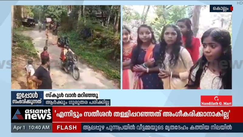 School van overturns in Kollam