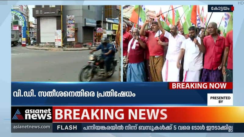 INTUC protest against VD Satheesan in Changanassery