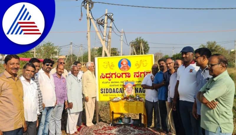 RadhaKrishna Layout Named as Siddaganga in Gadag gvd