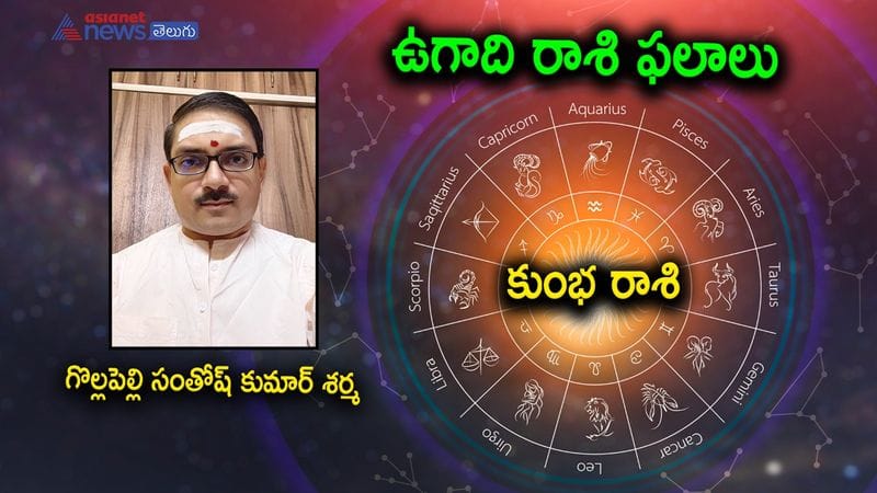 Aquarius Horoscope of Subhakruth nama rashi phalalu