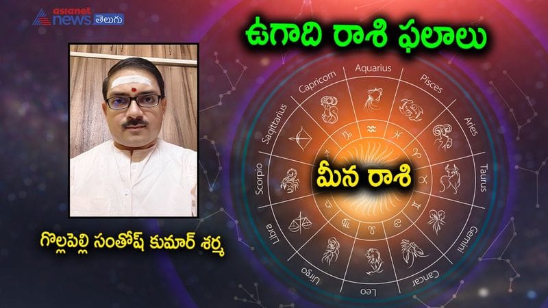 pices Horoscope of Subhakruth nama rashi phalalu 