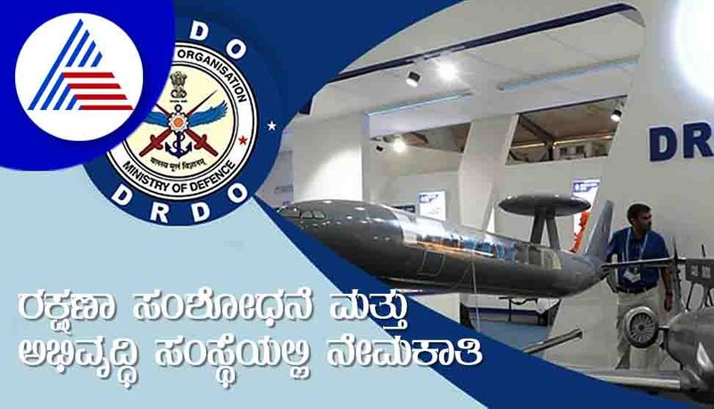 DRDO Recruitment 2022 notification for various post gow