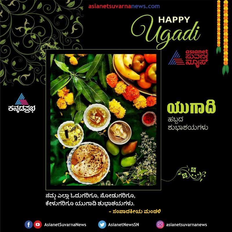 Ugadi Festival Day New Year Celebration for Indians grg 