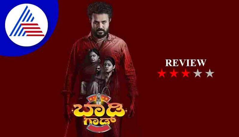 Kannada Movie Bodyguard Film Review gvd 