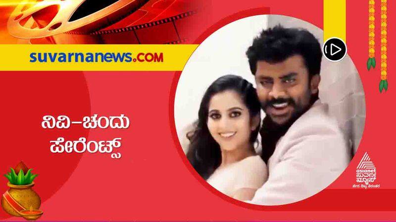 Rumours about chandan shetty niveditha gowda parents to be vcs