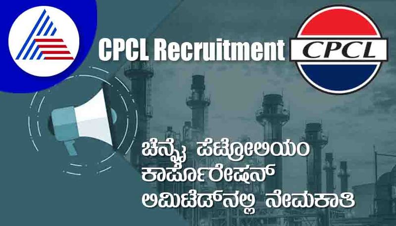 CPCL Recruitment 2022  notification for various  Junior Engineering Assistant  post gow