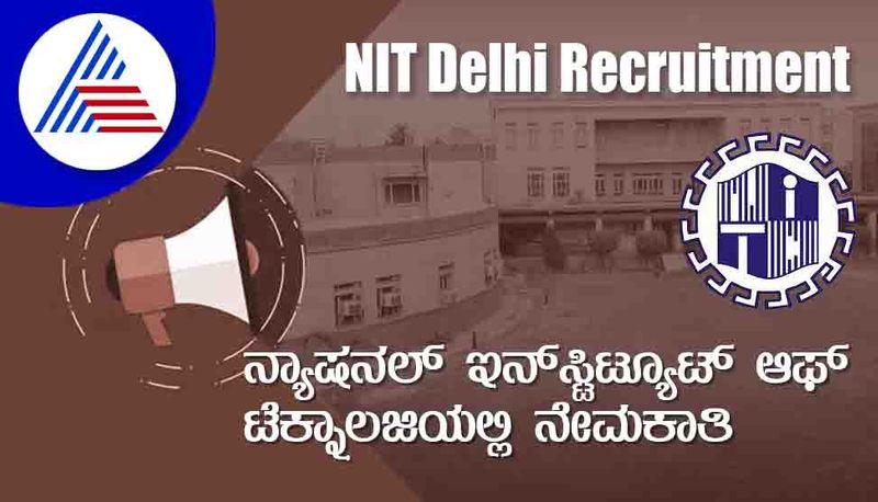 NIT Delhi Recruitment 2022 notification for Teaching and Non Teaching Post gow